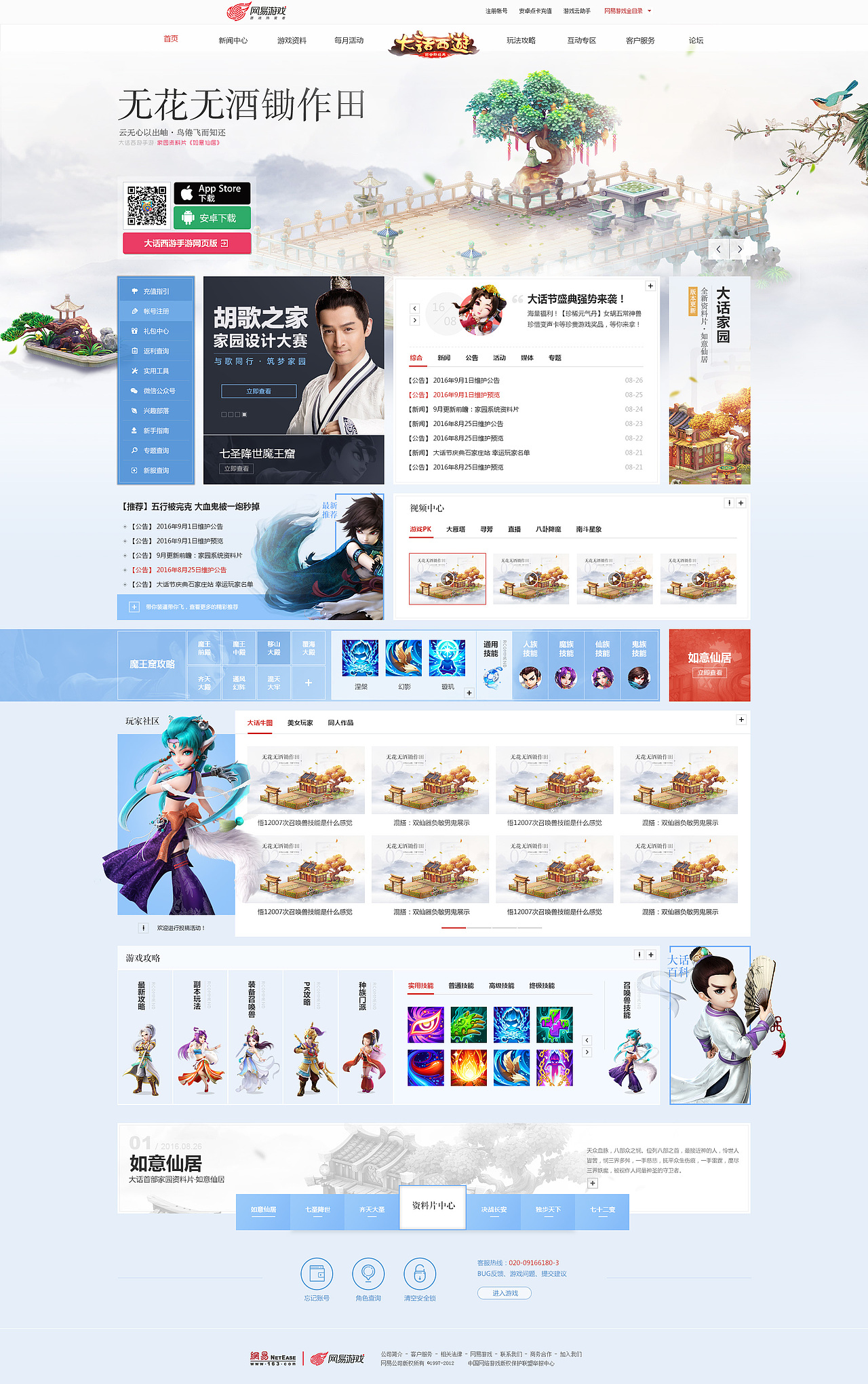 大话手游项目作品（图ZNzIwNzgzMjQ=） - 游戏/娱乐 - 站酷设计师zengtaofrank原创素材 - 站酷ZCOOL