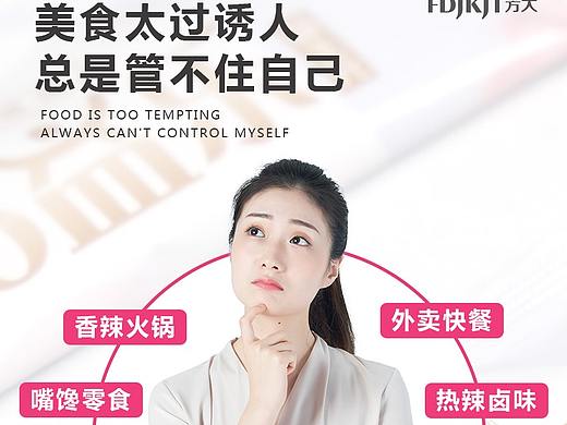 微商减肥瘦身
