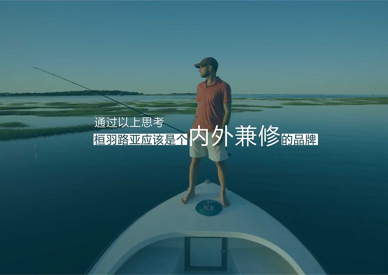 桓羽路亚俱乐部（图ZMjM1NDY1OTY=） - 品牌 - 站酷设计师成都吉本元素原创素材 - 站酷ZCOOL