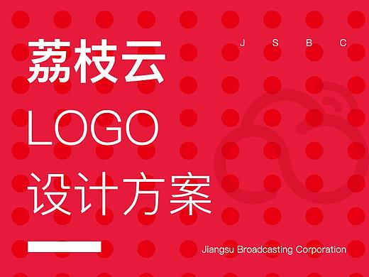 荔枝云logo设计