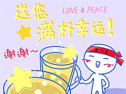 表情包|為公司制作的業(yè)務交流表情包