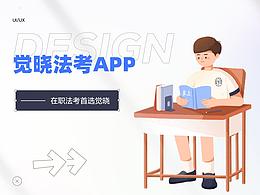 UI界面