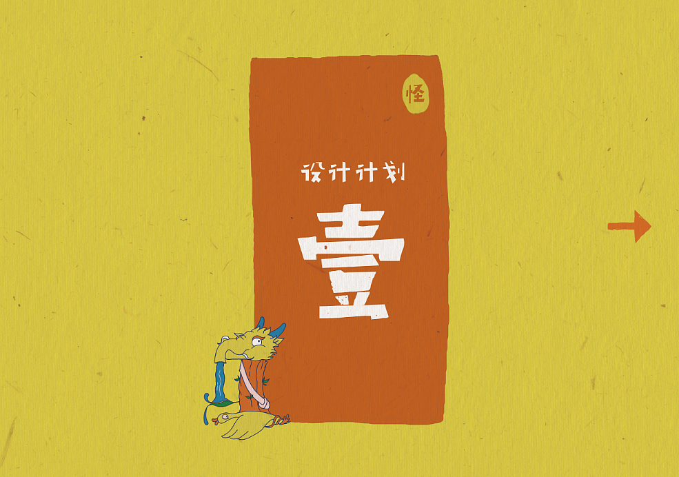 二十四怪谈（图ZMTIxMDE5NjUy） - 其他平面 - 站酷设计师茼蒿麻辣烫原创素材 - 站酷ZCOOL
