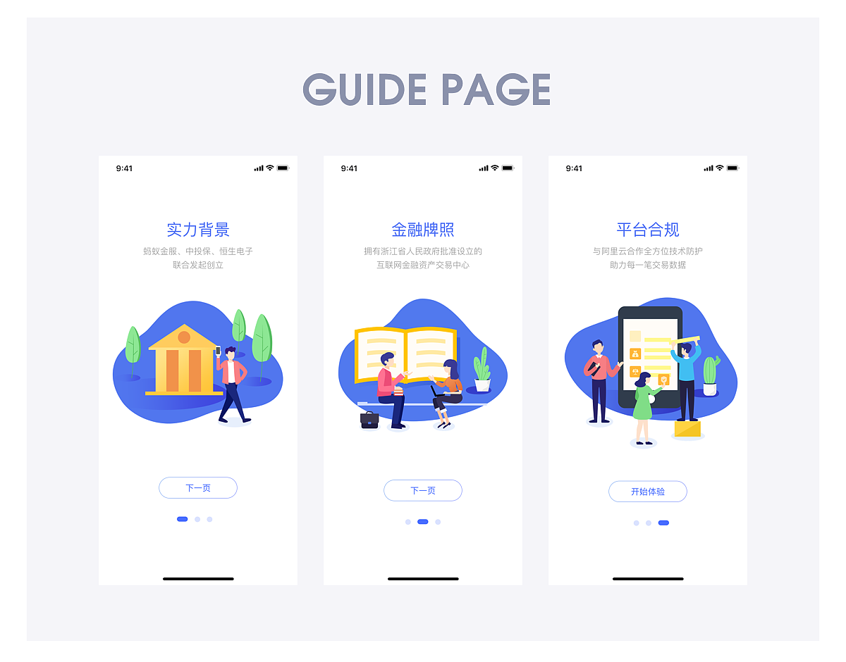 「网金社」Redesign（图ZMTM0MjQ0NjEy） - APP界面 - 站酷设计师不停希翼原创素材 - 站酷ZCOOL