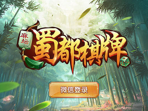 棋牌游戏界面