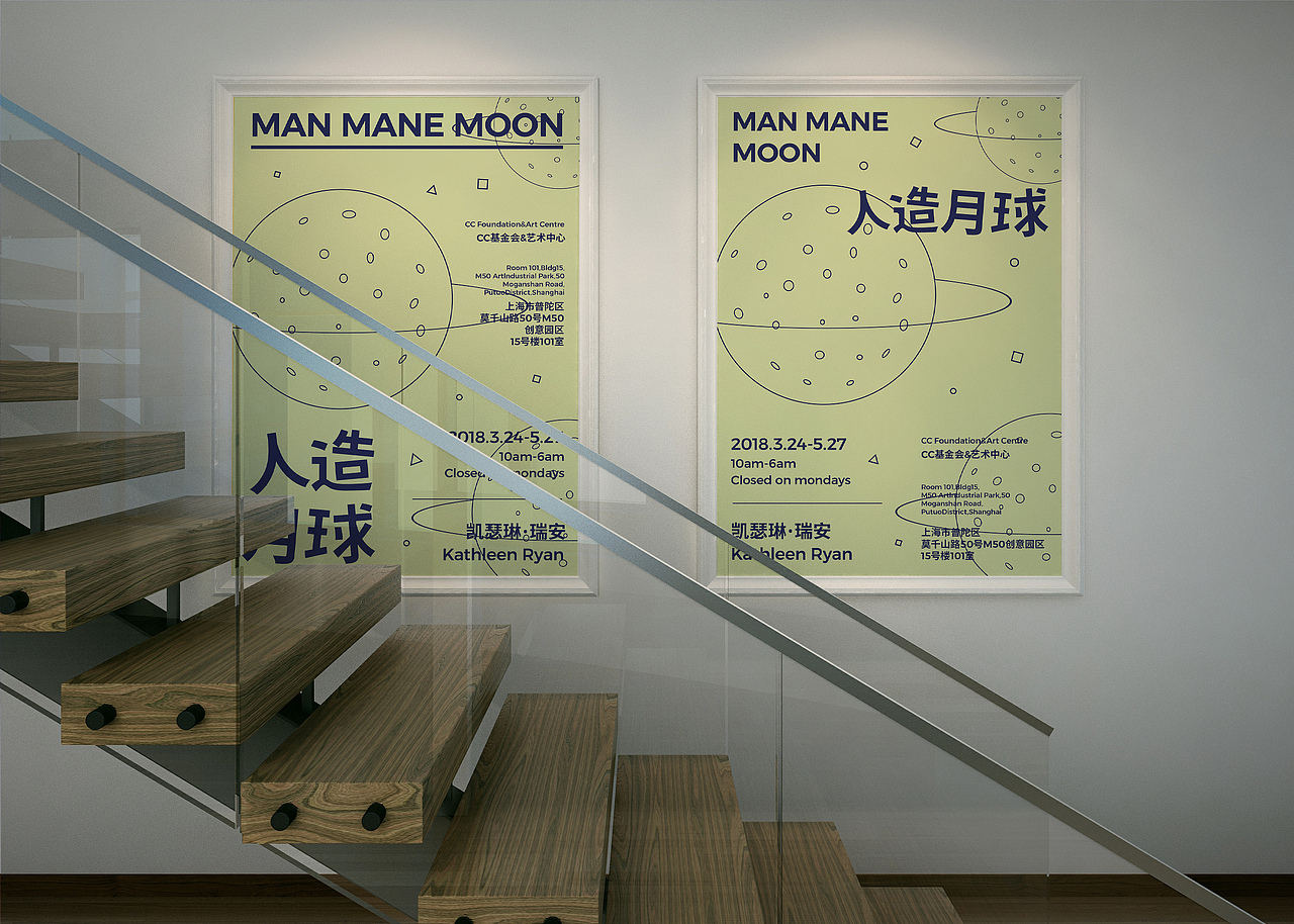 主形象设计—人造月球