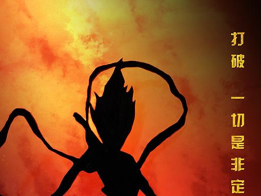 剪纸哪吒视频制作(打开声音食用)