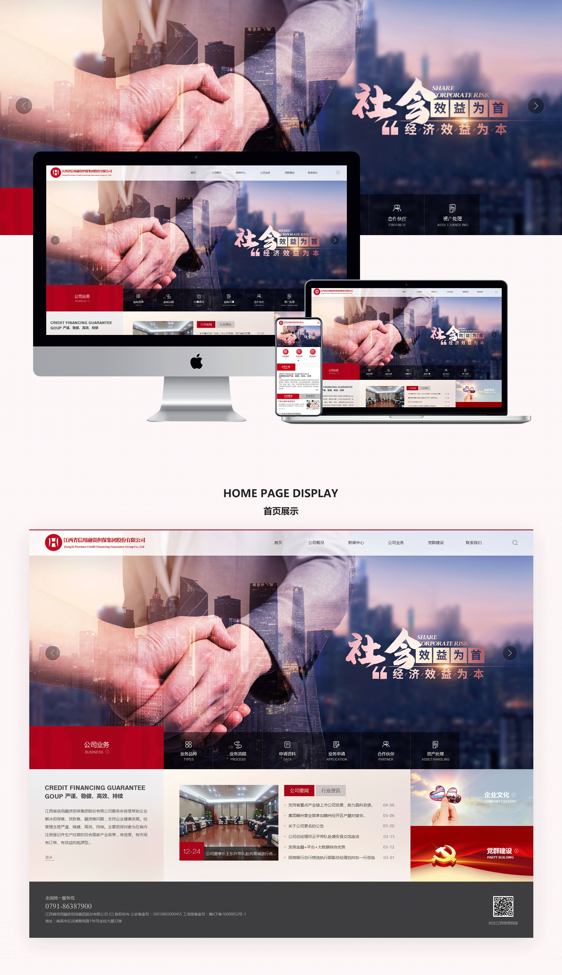 企业官网（图ZMjYyMDEzODU2） - 企业官网 - 站酷设计师ws小板栗原创素材 - 站酷ZCOOL