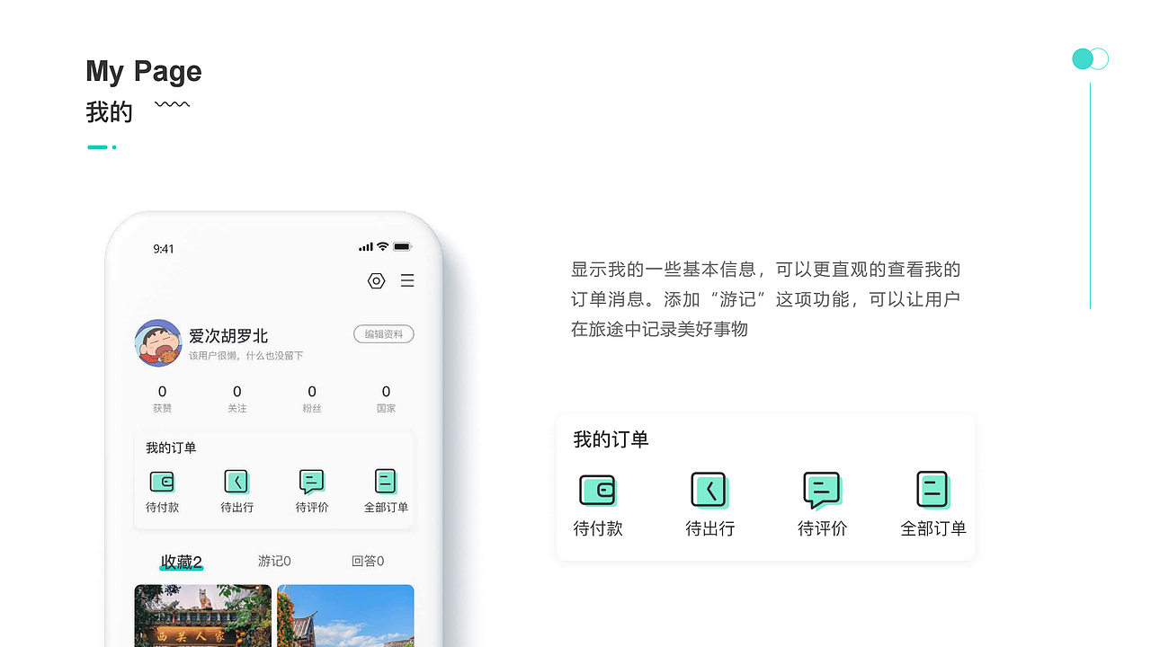 旅游APP（图ZMzI1MTM0NjQw） - APP界面 - 站酷设计师Z067269689原创素材 - 站酷ZCOOL
