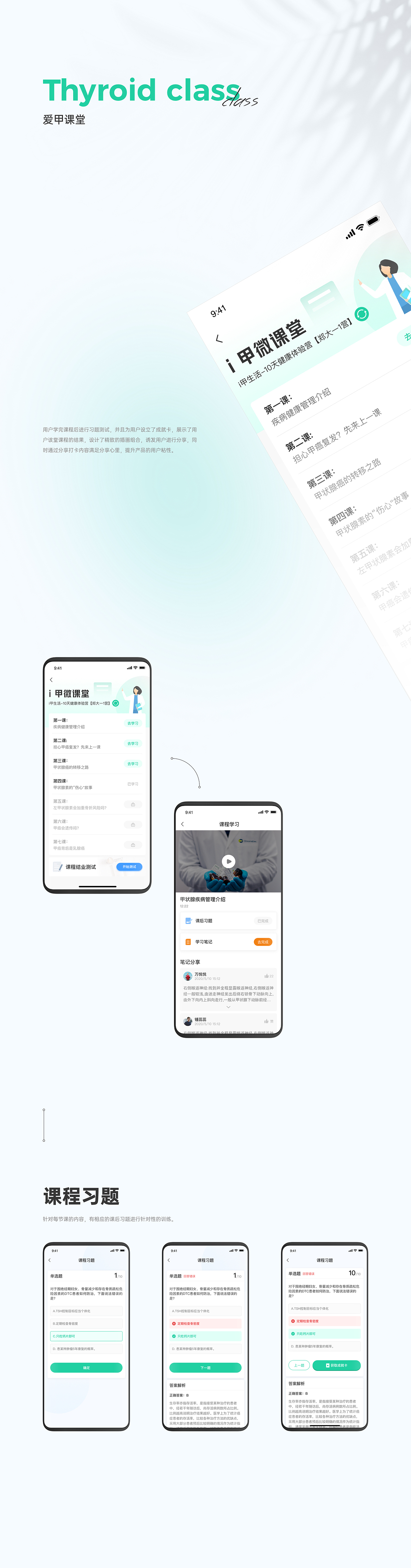 甲状腺健康管家APP（图ZMjQ4NDY5NTY4） - APP界面 - 站酷设计师阿睿ARUI原创素材 - 站酷ZCOOL