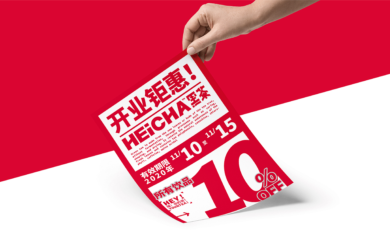 茶饮—黑茶HEICHA（图ZMjUwNDQzOTU2） - 品牌 - 站酷设计师武零二原创素材 - 站酷ZCOOL