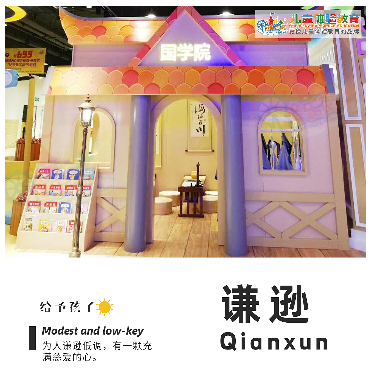 「儿童体验教育」就是送给孩子们的一份礼物！（图ZMjU4NTE2NzI0） - 其他摄影 - 站酷设计师童乐街原创素材 - 站酷ZCOOL