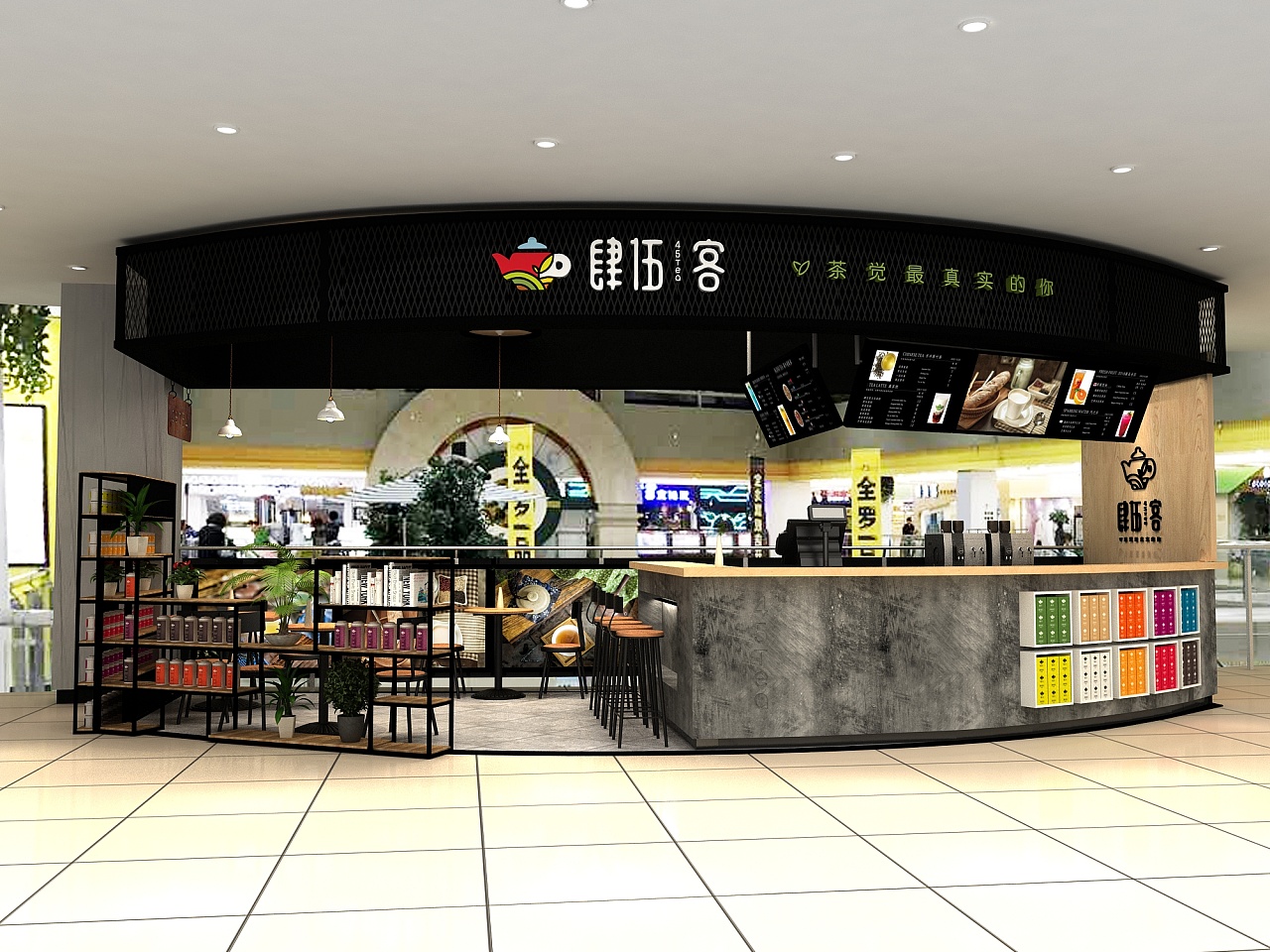 肆伍客-茶饮一代店中岛店