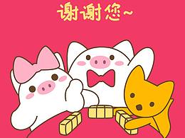 微信表情——小豬懷特3（雞年春節(jié)版）