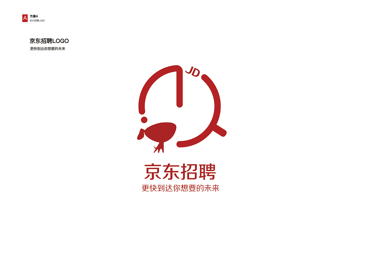 京东招聘LOGO设计提案（图ZMTQ2MDQ1NjY0） - Logo - 站酷设计师LIFE简单做原创素材 - 站酷ZCOOL