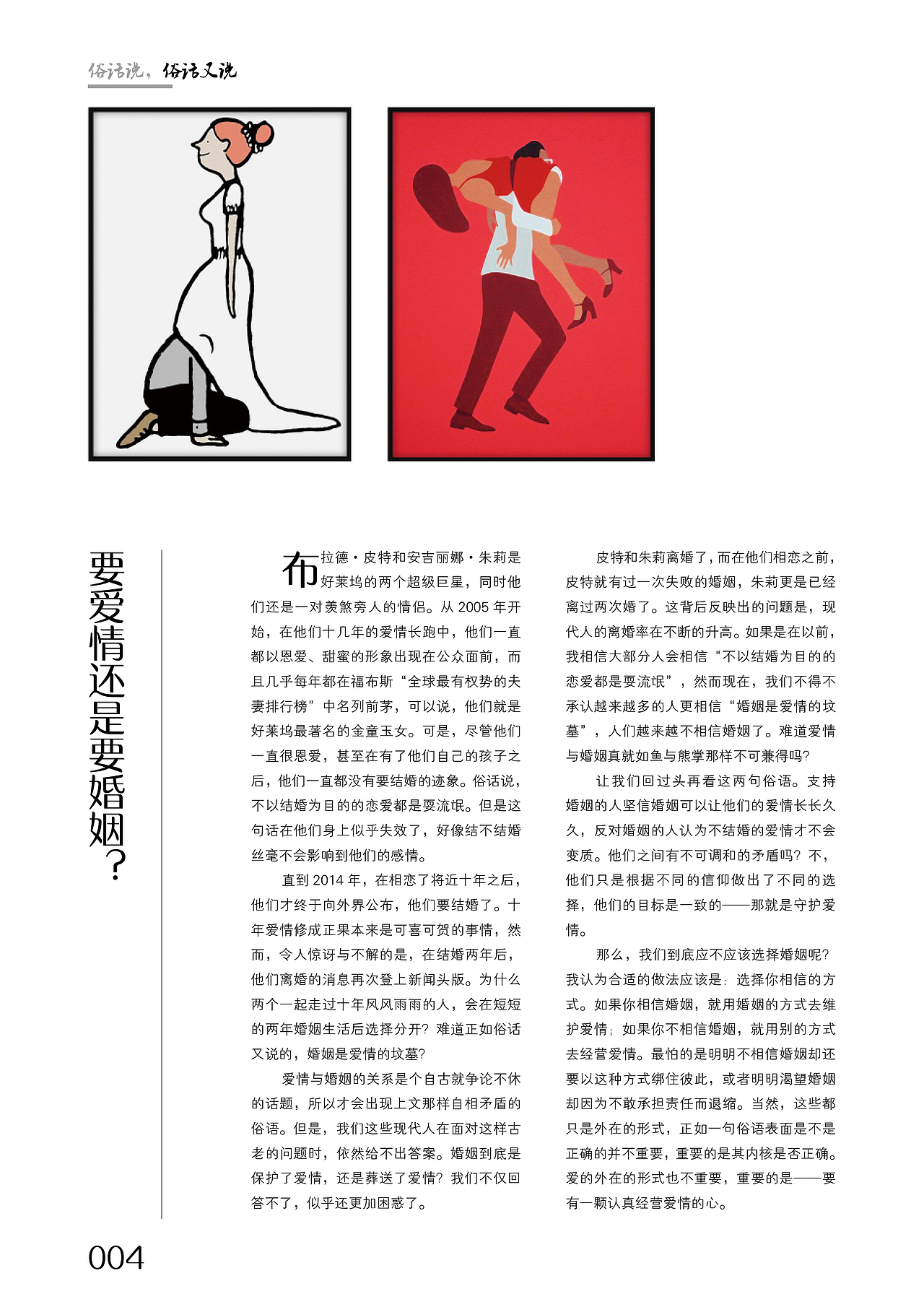 内页设计（图ZMTUyNTg3Mzk2） - 书籍/画册 - 站酷设计师L不如退而结网原创素材 - 站酷ZCOOL