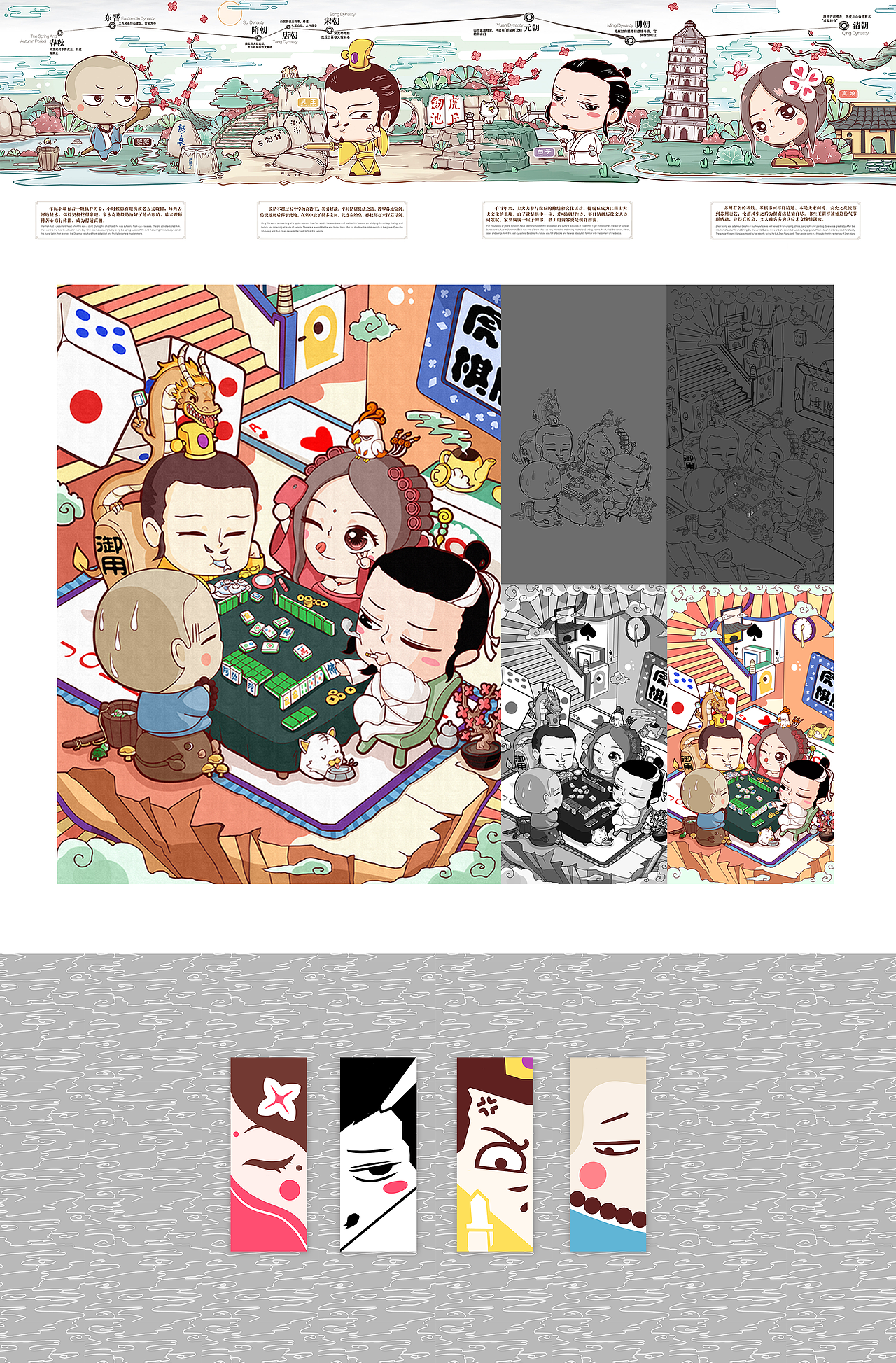 景区文创产品设计丨虎丘记