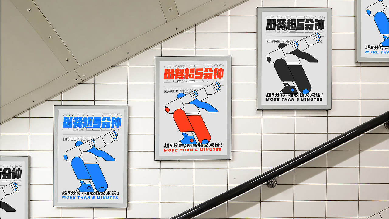 0663 餐饮品牌视觉形象设计