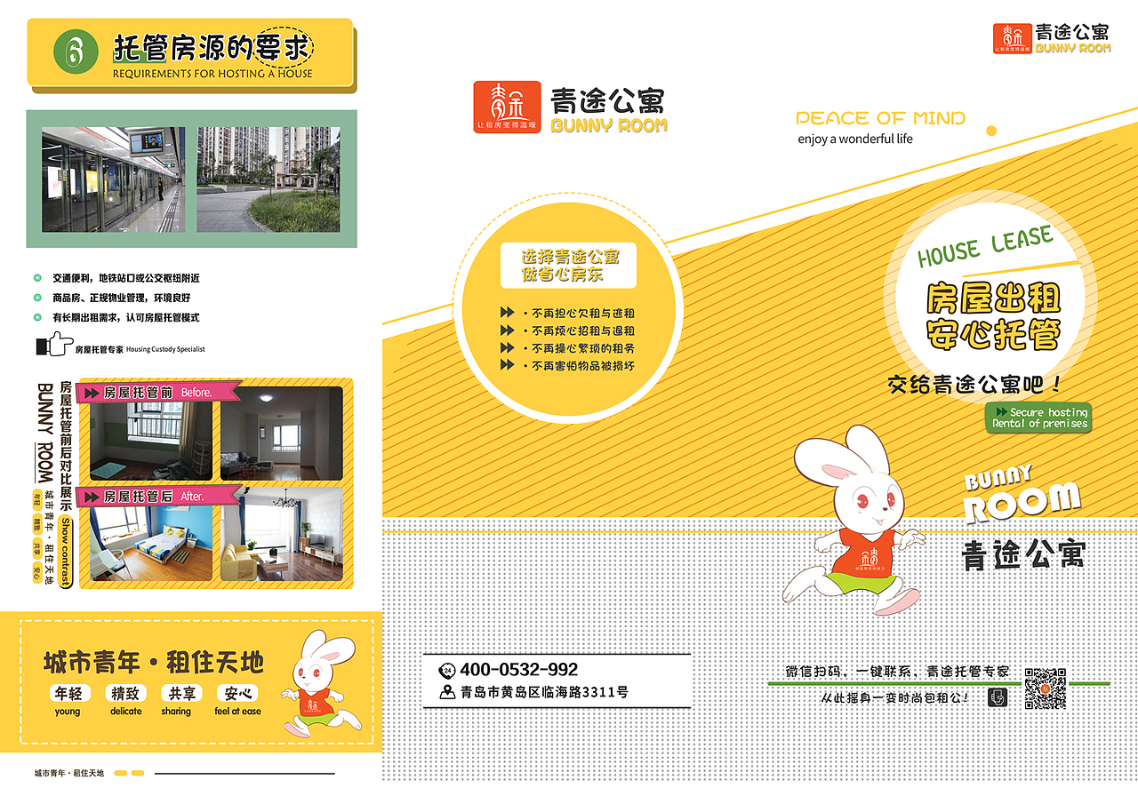 三折页and单页设计（图ZMjI0Mzg1NzM2） - 宣传物料 - 站酷设计师LMZ设计原创素材 - 站酷ZCOOL