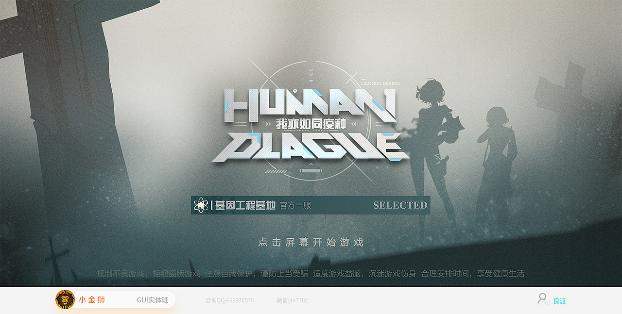 中国风镭射酷炫风和风UI的集合（图ZMjM1MDk2NDQ4） - 游戏UI - 站酷设计师小金狮原创素材 - 站酷ZCOOL