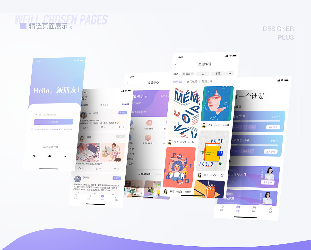 2021作品集（图ZMjU0NzY4MDY0） - APP界面 - 站酷设计师yozzchong原创素材 - 站酷ZCOOL