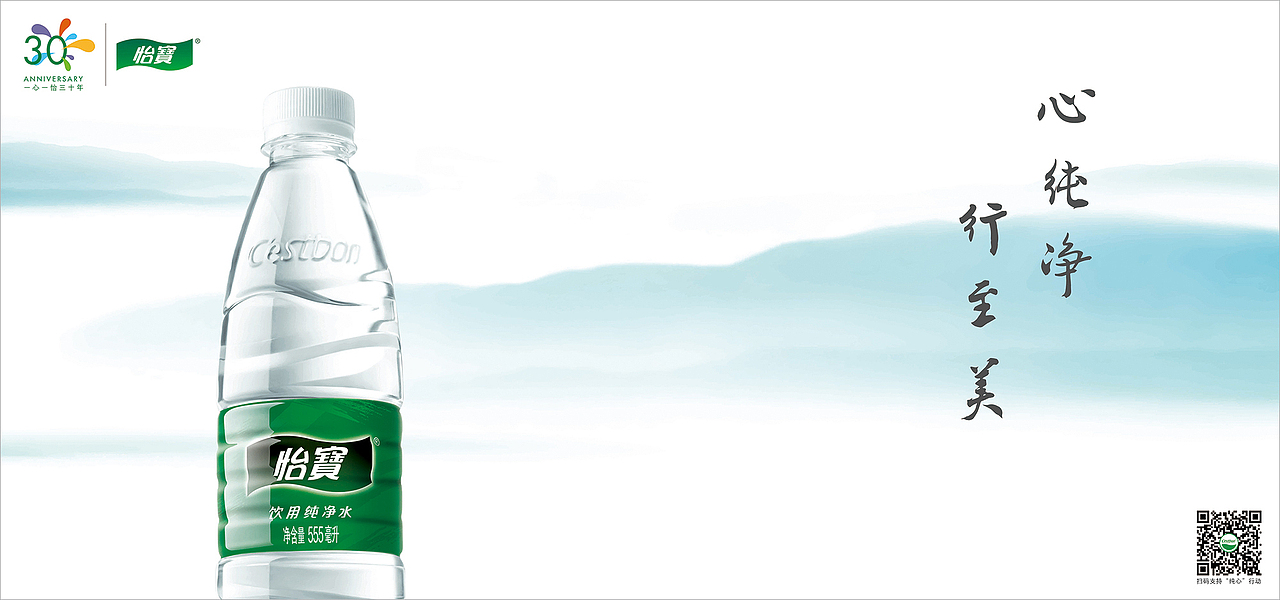 怡宝纯净水30周年tvc|影视|其他影视|星驰广告_原创作品-站酷zcool