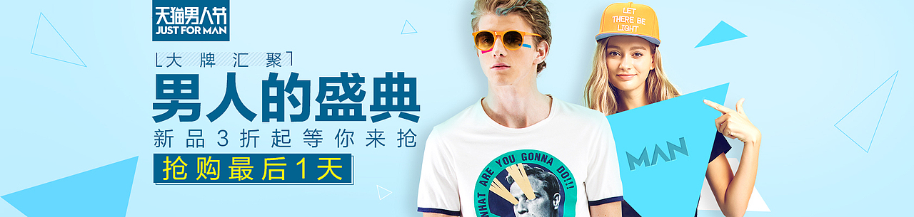 男装banner（图ZMzcyODg1MDQ=） - 运营设计 - 站酷设计师yuandyx原创素材 - 站酷ZCOOL