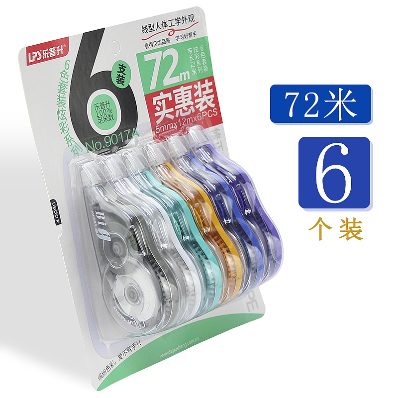 乐普升修正带NO.9017,NO.9017A