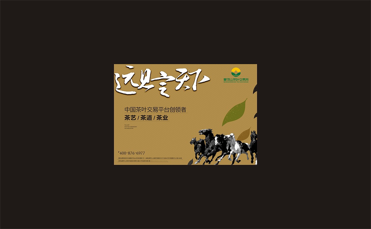 茶海报及户外（图ZMTE5MjcwNTI4） - 海报 - 站酷设计师白色的月光原创素材 - 站酷ZCOOL