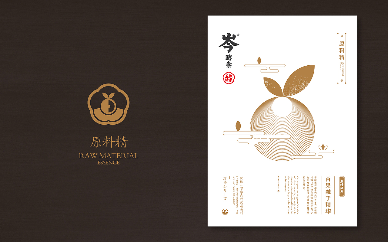 柏高设计/岑酵素产品海报（图ZMTIwNTM5MTMy） - 海报 - 站酷设计师柏高品牌管理原创素材 - 站酷ZCOOL
