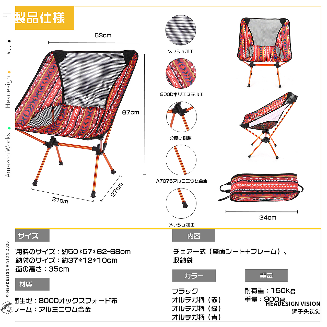 户外椅亚马逊产品拍摄_主图设计_A+设计-狮子头视觉