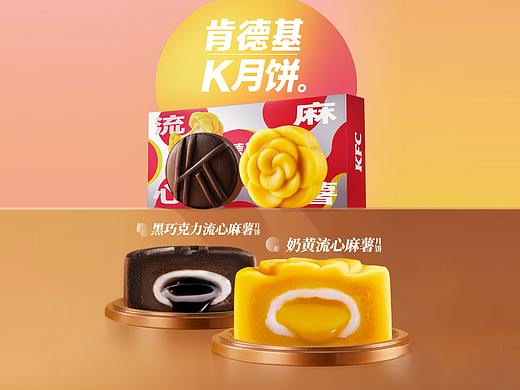 人良 x KFC 肯德基K月饼 视频拍摄
