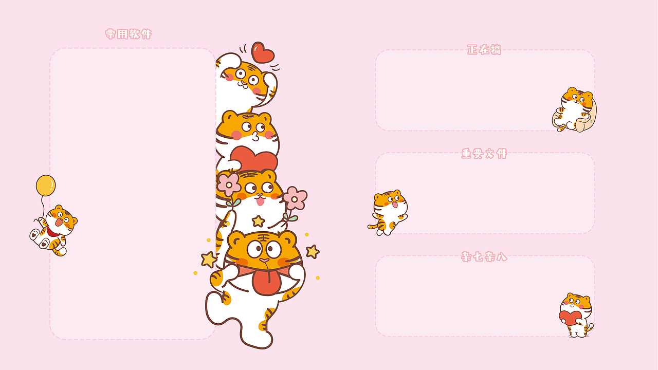 IP虎萌萌壁纸分享手机壁纸电脑壁纸手机壳高清原