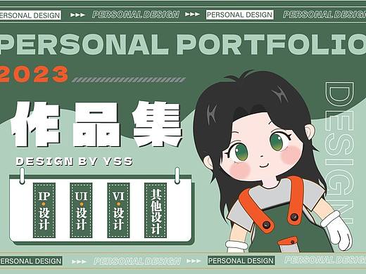 作品集（个人主页-ZNTY5Mzc3NDQ=） - 其他平面 - 站酷设计师我才不设计原创素材 - 站酷ZCOOL