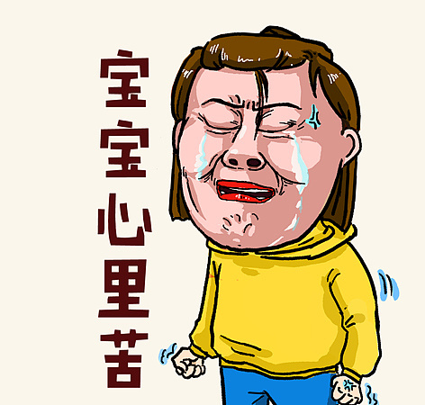 少女吃土表情包