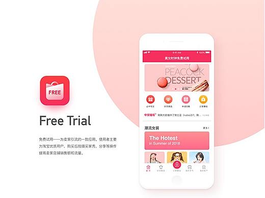 FERR TRIAL 小程序设计