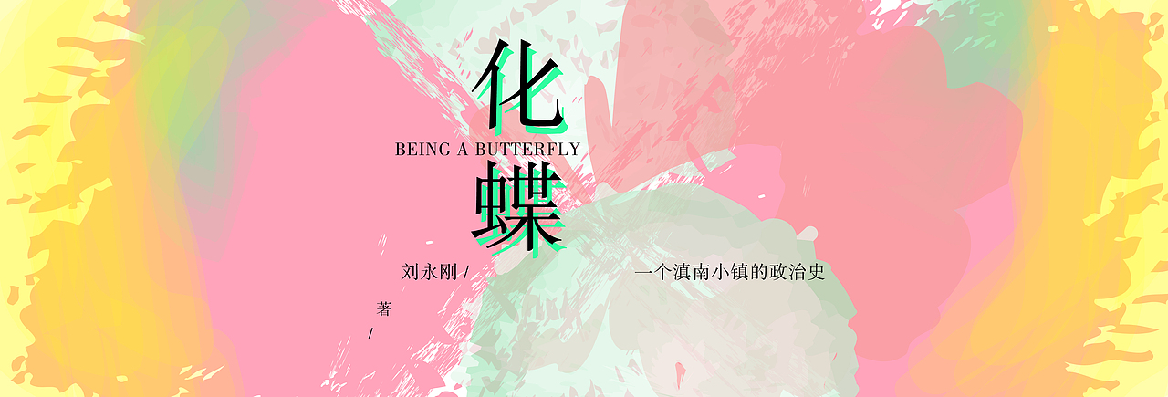 5月banner和微博插图总结（图ZMTYwNzc3ODEy） - 海报 - 站酷设计师撒慢哒原创素材 - 站酷ZCOOL
