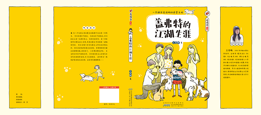 雀鸣谷系列封面设计（图ZMTcyNDA0Mjg4） - 书籍/画册 - 站酷设计师airwawa原创素材 - 站酷ZCOOL