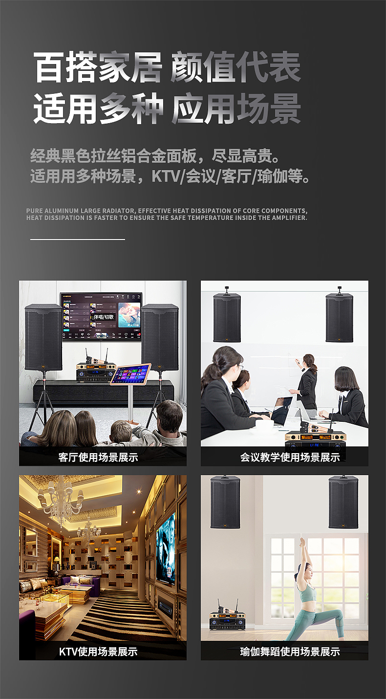 高端功放详情设计