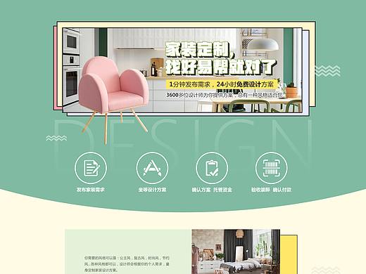 web界面设计