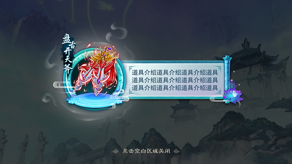 【仙剑奇侠传五(手游)】项目随手小整理