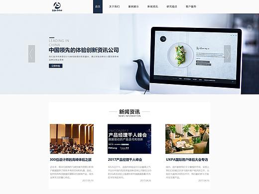 網(wǎng)頁作品（個(gè)人主頁-ZMzkyODY1OTI=） - 企業(yè)官網(wǎng) - 站酷設(shè)計(jì)師三皮在努力原創(chuàng)素材 - 站酷ZCOOL