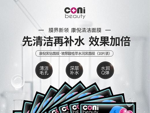 护肤品保湿补水清洁面膜详情