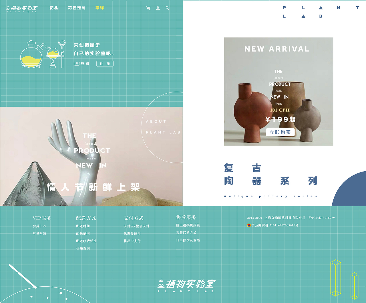 植物实验室绿植电商网站