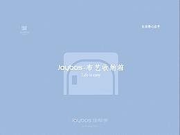 居家收納箱詳情視覺(jué)案例分享