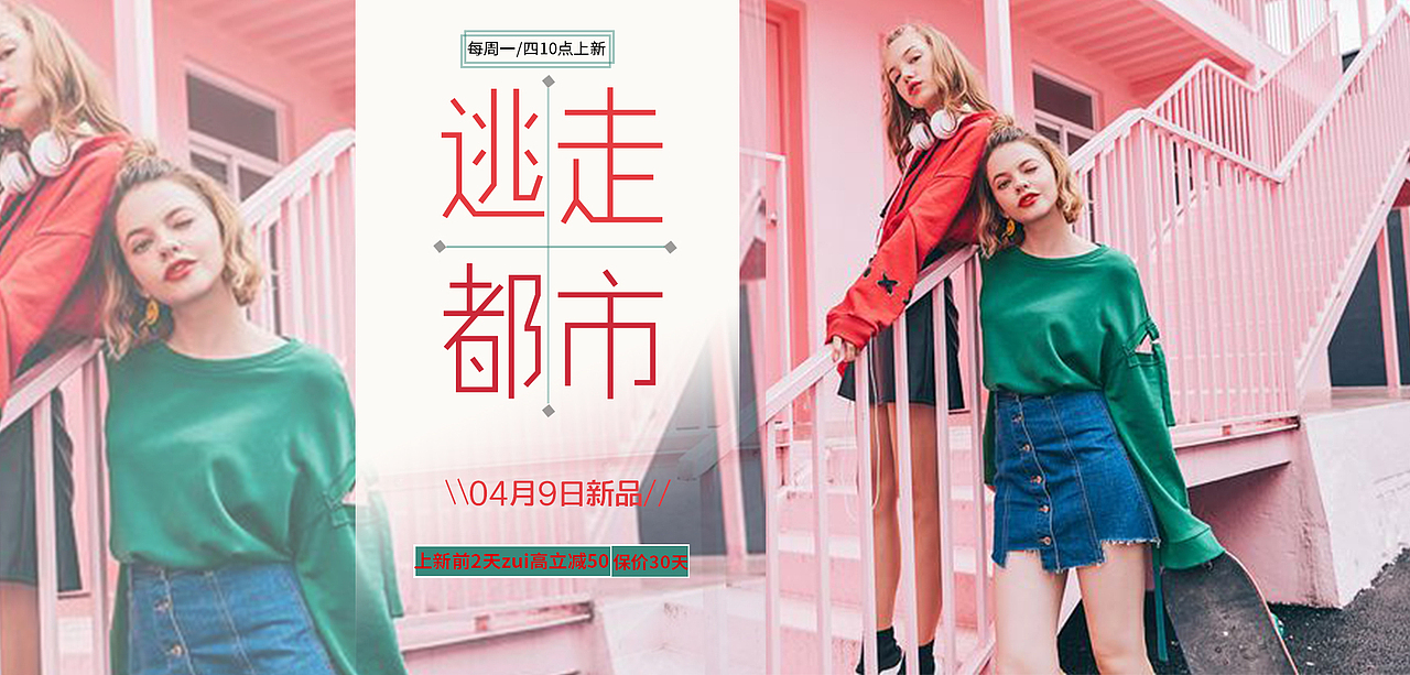 女装海报（图ZMjE3NDk4NzE2） - 其他服装 - 站酷设计师Z88986796原创素材 - 站酷ZCOOL