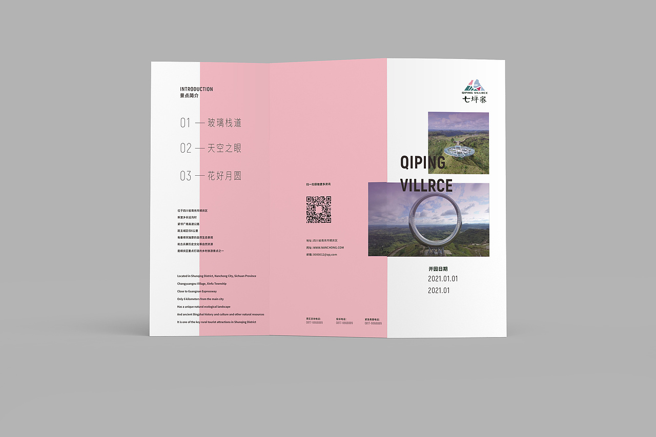 折页（图ZMjM5Nzg3OTIw） - 宣传物料 - 站酷设计师虫小姐原创素材 - 站酷ZCOOL