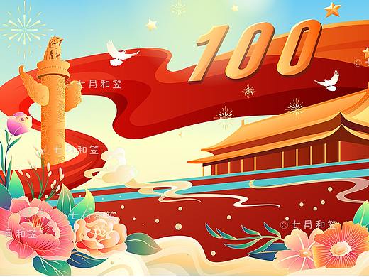 庆祝建党周年以及6月放海洛图库的一些