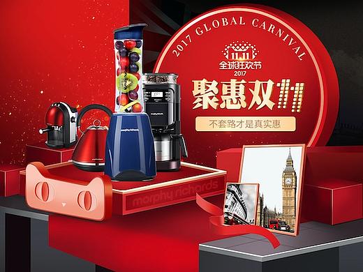 双十一首页（个人主页-ZMzA3MDM0NDg=） - 电商 - 站酷设计师琪琪的取经之路原创素材 - 站酷ZCOOL