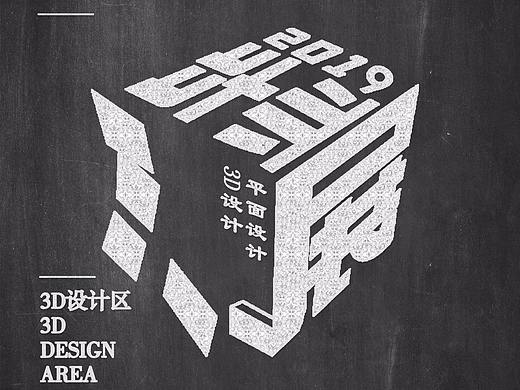 毕业展